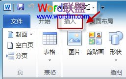 在Word2010中将多个文档合成一个文档的图文步骤