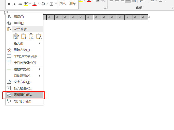 Word怎么绘制四线三格拼音格?