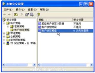 WinXP系统设置锁定无效登录当密码输入多次错误便会锁定账户