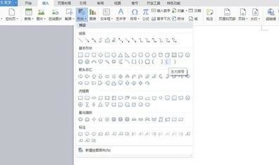 怎么输入wps文字大括号小括号