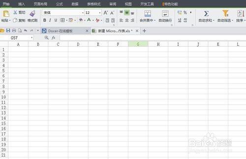 Excel怎么做好看的课程表?