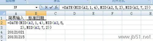 Excel使用MID函数将非日期数据转换成标准日期