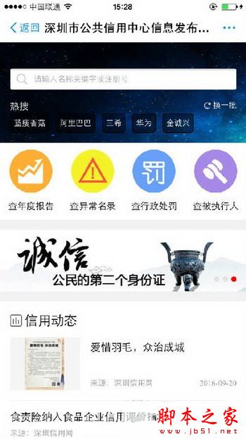 怎么在支付宝上查看公司