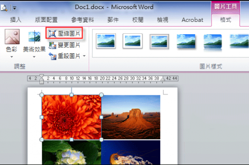 Word2013中如何使用压缩图片降低图片清晰度来降低文档的大小