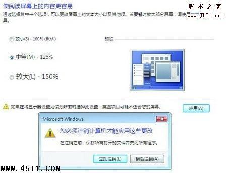 Windows 7系统常见小故障以及排除方法
