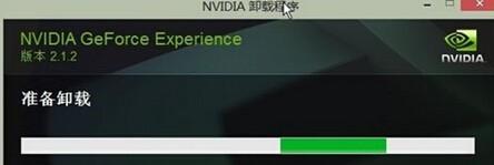 windows7中怎么彻底卸载NVIDIA显卡驱动程序