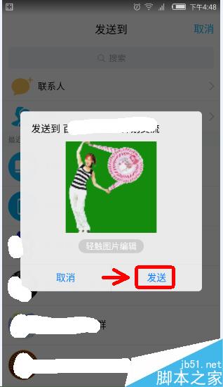 微信订阅号里面的动态图片怎么分享给QQ好友?