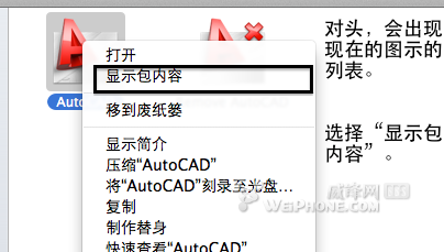 如何在Mac系统中安装字体cad2013