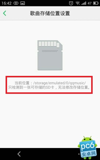 手机QQ音乐下载的歌曲在哪个文件夹