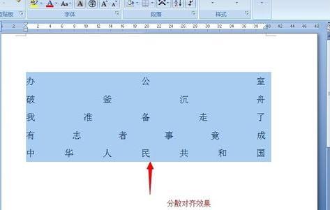 word设置段落在标号后对齐