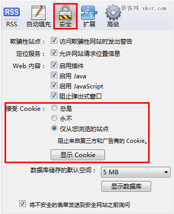 360浏览器解除禁用cookie