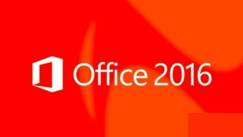 Office2016更新了什么
