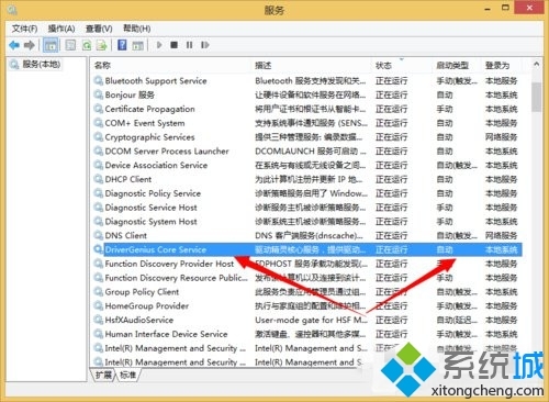Win8.1系统卸载Windows服务节省磁盘资源的方法