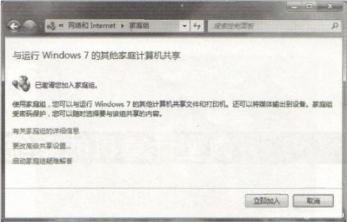 Windows 7系统