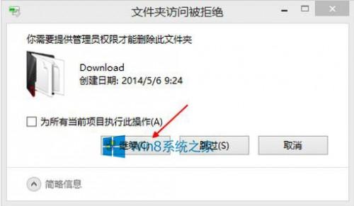 Windows8更新出现8024402F错误怎么解决