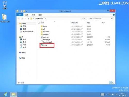 如果系统没有自动提示升级Win8.1如何手动升级