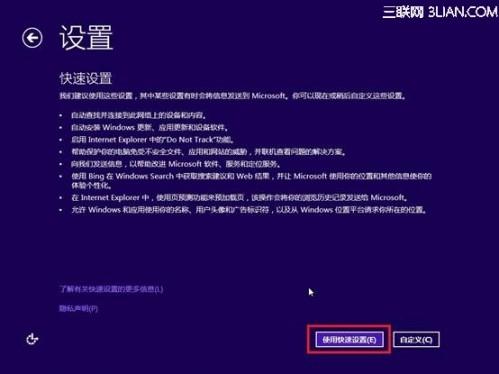如果系统没有自动提示升级Win8.1如何手动升级