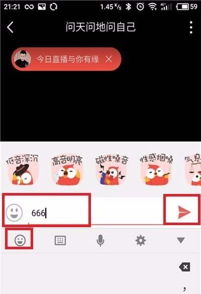 全民K歌怎么评论歌曲? 全民k歌评论的方法