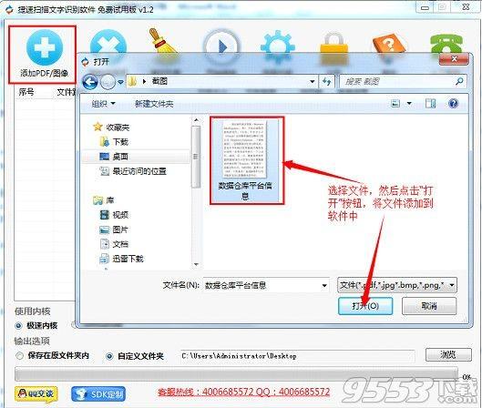 掃描怎么轉換pdf格式文件_掃描文件轉換成word_掃描的文件怎么轉換成word