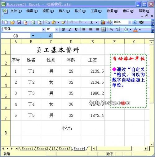 EXCEL视频教程大全