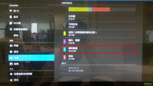 WEBOX盒子电视盒子预缓存功能怎么用?怎么关闭预缓存功能