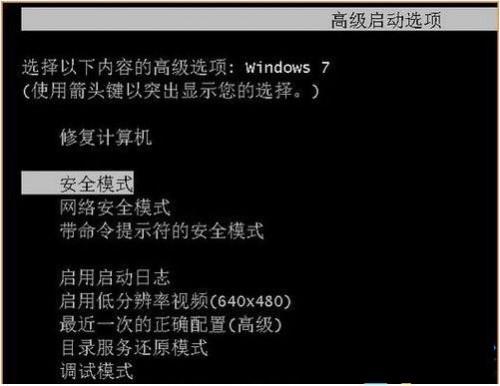 Windows7如何进入安全模式.怎么进