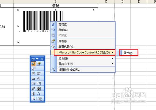 Excel使用技巧:Excel制作条形码图文教程