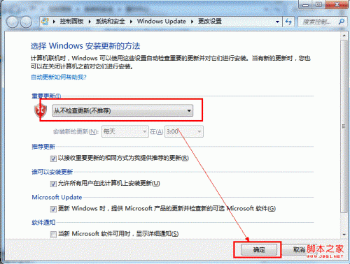 系统更新(补丁KB2670838)IE浏览器出现蓝屏问题的临时解决方法
