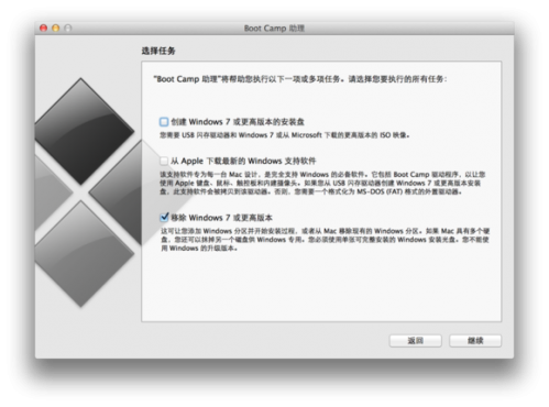 双系统怎么卸载 苹果Mac双系统图文卸载步骤