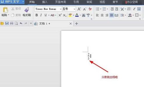 wps表格中,如何在公式中打出分号