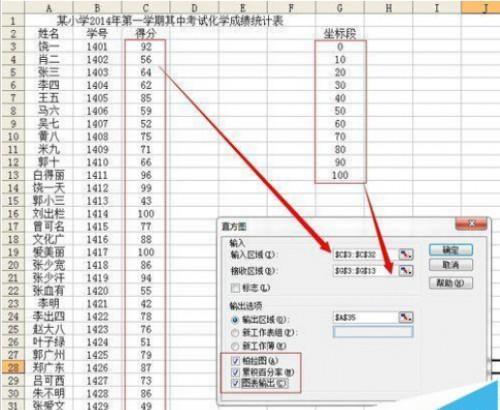 Excel一块数据做直方图(excel2013直方图怎么做)