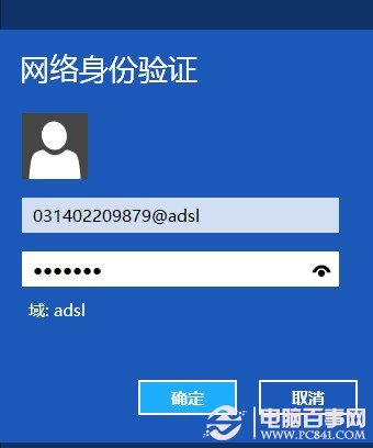 win8怎么拨号上网 Win8设置拨号上网图文教程