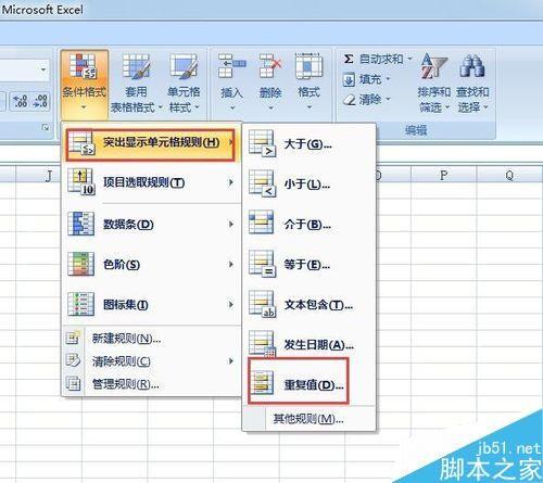 Excel重复数据怎么去掉?Excel如何去重? - 卡饭网