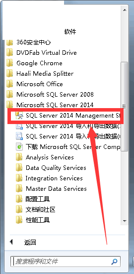 SQL 2014怎么安装 SQL Server 2014企业版详细安装教程图解