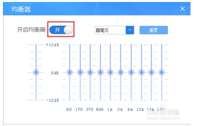 酷狗音乐怎么调整好听
