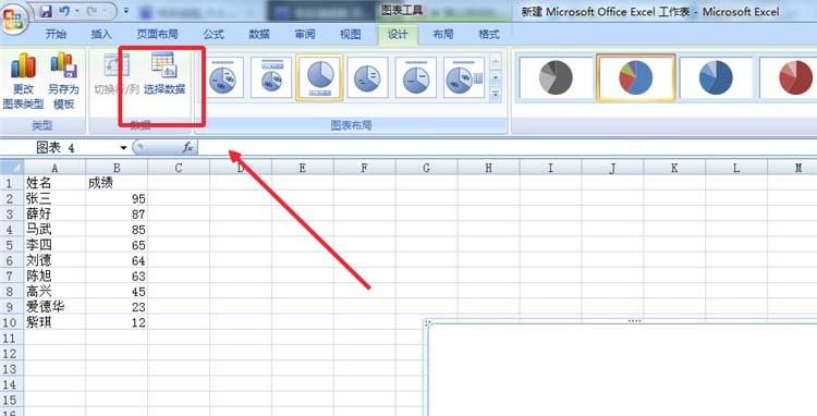 Excel表格中怎么制作饼形图反应数据规律?