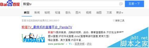 熊猫tv佛跳墙多少钱一个? 熊猫tv佛跳墙抢购兑换的教程