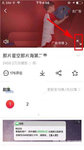 搜狐视频app视频播放倍速怎么设置?