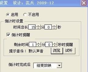 ppt怎么添加宏倒计时