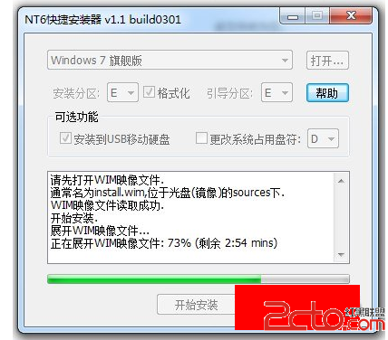 安装Windows8和Windows Server2012双系统的方法