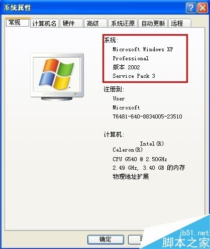 win7如何查看电脑是多少位系统