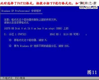 如何重装系统 重装xp系统详细图文教程