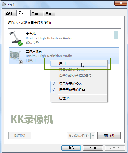 kk录像机怎么录声音具体该怎么操作