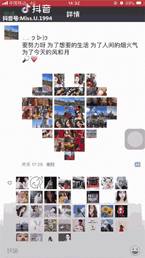 微信朋友圈心形配图怎么弄  在微信朋友圈发爱心九宫格图片的方法