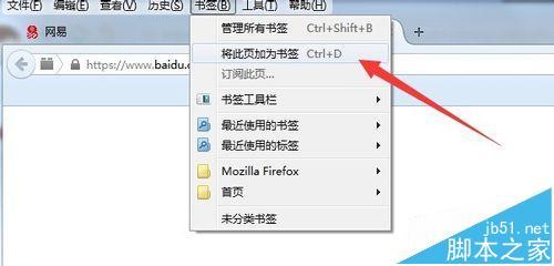 Firefox火狐浏览器多个主页怎么设置