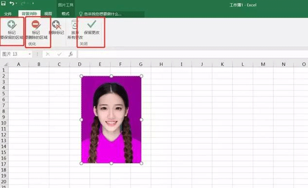 Excel怎么给证件照换底色?Excel中快速将证件照蓝底换红底的方法介绍