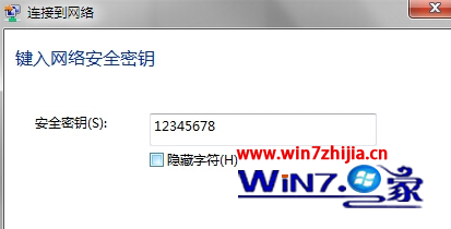 Winows7笔记本电脑,怎么选择WIFI连接