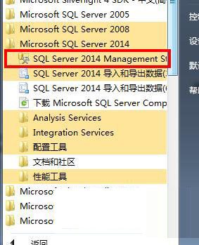 SQL Server 2014 Express免费版详细图文安装教程
