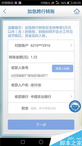 最高效快捷安全 五大银行手机APP详细的对比体验报告