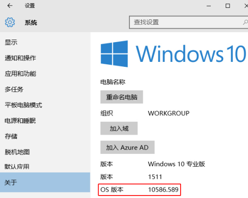 Windows 10如何查看版本号及进行系统更新